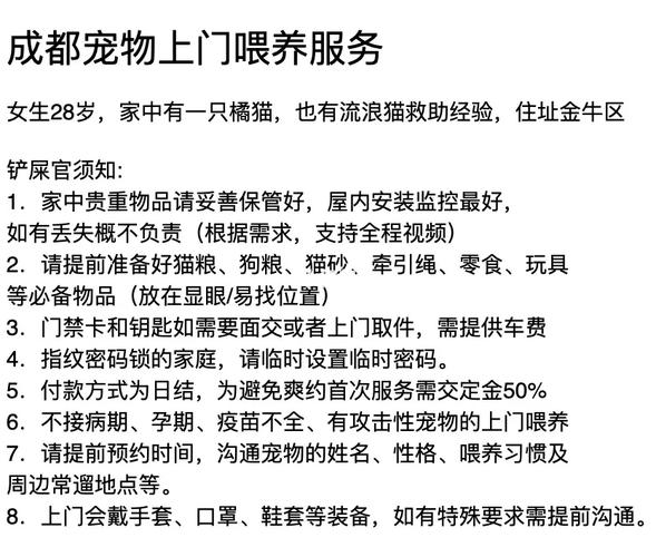 标题：宠物也能“在家过年”！上门喂养服务火爆，一博主称10天收入近万元