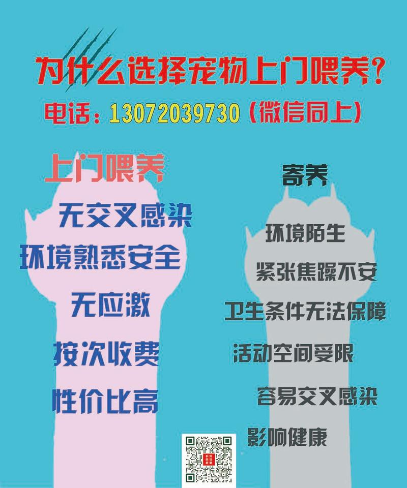 标题：春节期间宠物上门喂养服务订单火爆，业内人士提醒：入行需慎重